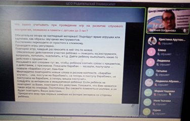 «Родительский Университет» на тему: «Почему мой ребенок не говорит/плохо говорит?»