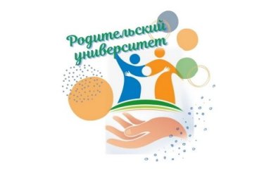 Семинар-практикум для родителей детей с ОВЗ