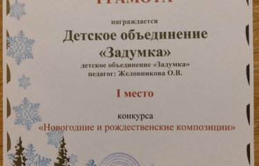 Новогодние и рождественские композиции